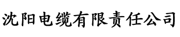 在线看大香蕉电缆厂logo